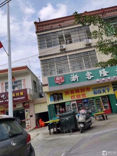 浙客隆超市(英州店)