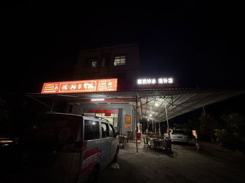 瑞翔家常菜