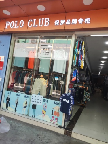 保罗运动(宏泉商业广场书场路店)