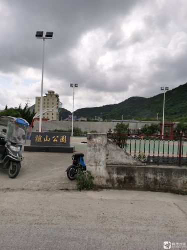 谊山公园
