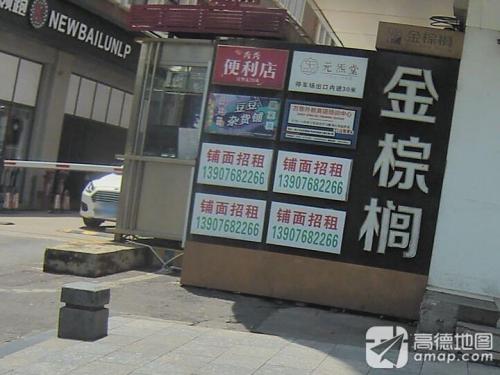 秀秀便利店(海口海城大厦店)