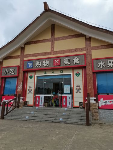 琼中服务区购物