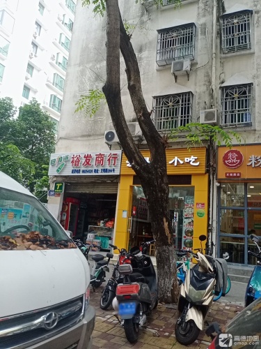 裕发商行(金润广场店)