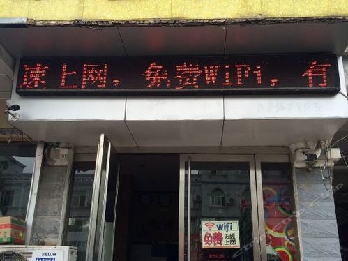 温馨宾馆(陈王路店)