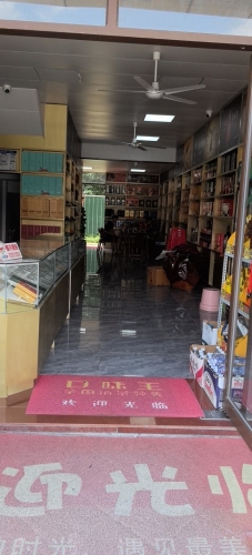 炫栩商行