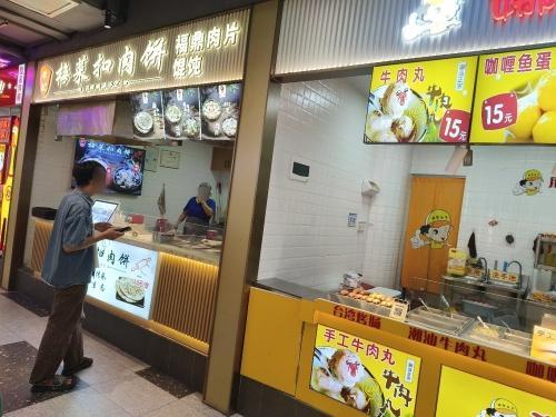 羊记梅菜扣肉饼(友谊·南海城店)