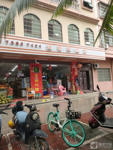 每天惠迎客来超市