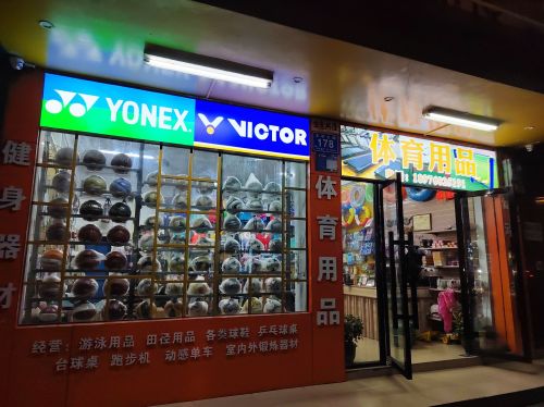 健力体育(文明北路店)