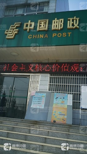中国邮政(吕良支局)