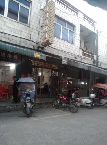 望海鸡饭店