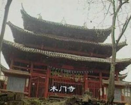 木门寺