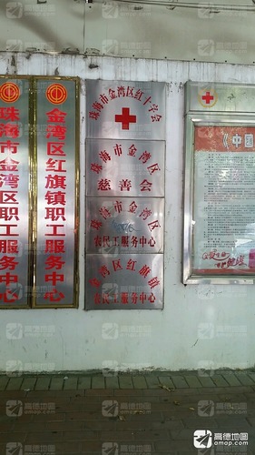 珠海市金湾区红十字会
