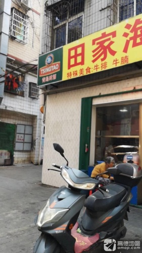 田家海牛腩饭