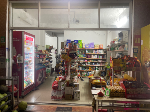 诚胜便利店