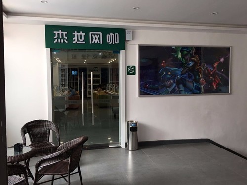 杰拉网咖(安阳北大街店)(暂停营业)的第3张图片的图片资料