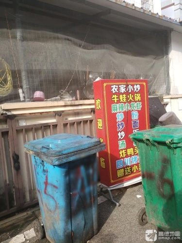 海南农家小炒(龙江中心路店)