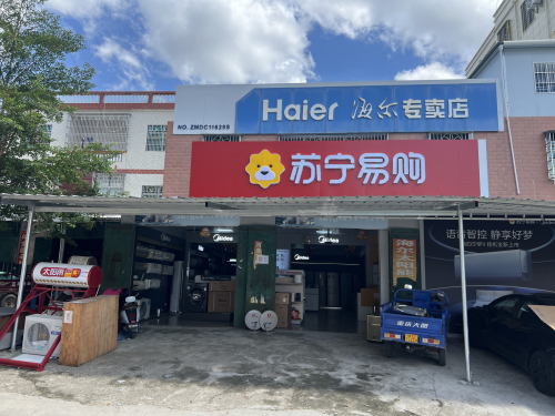 苏宁易购(乐光店)
