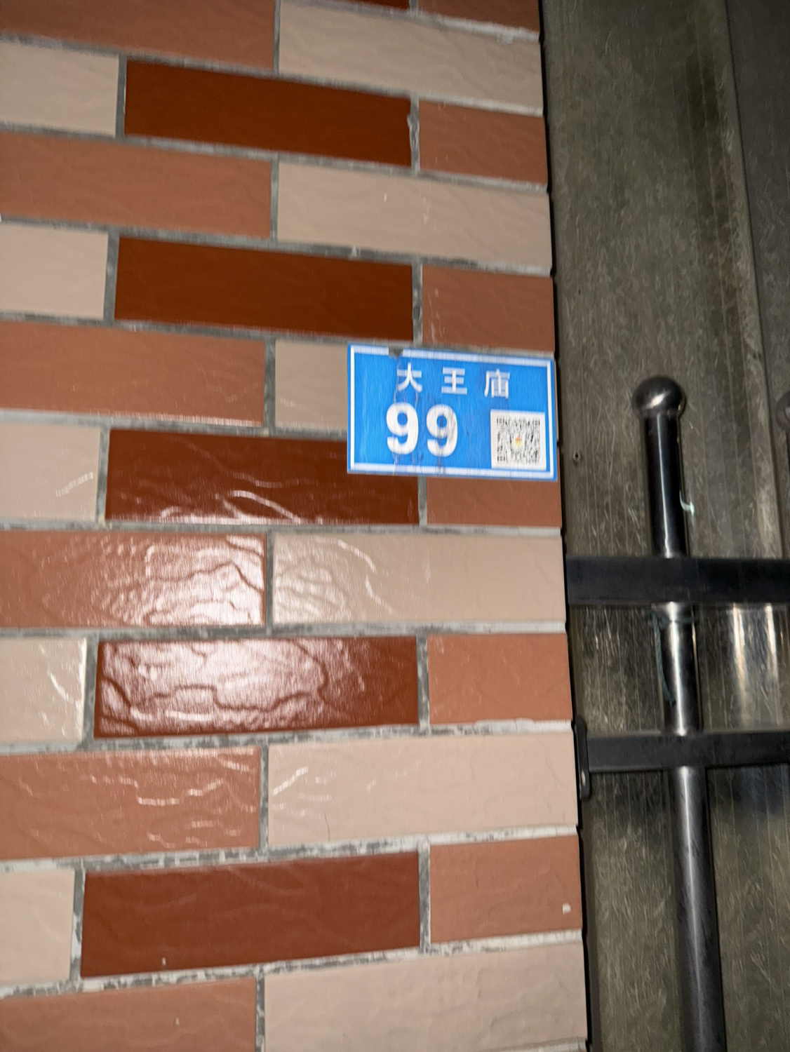 长青农民小区大王庙实景照片