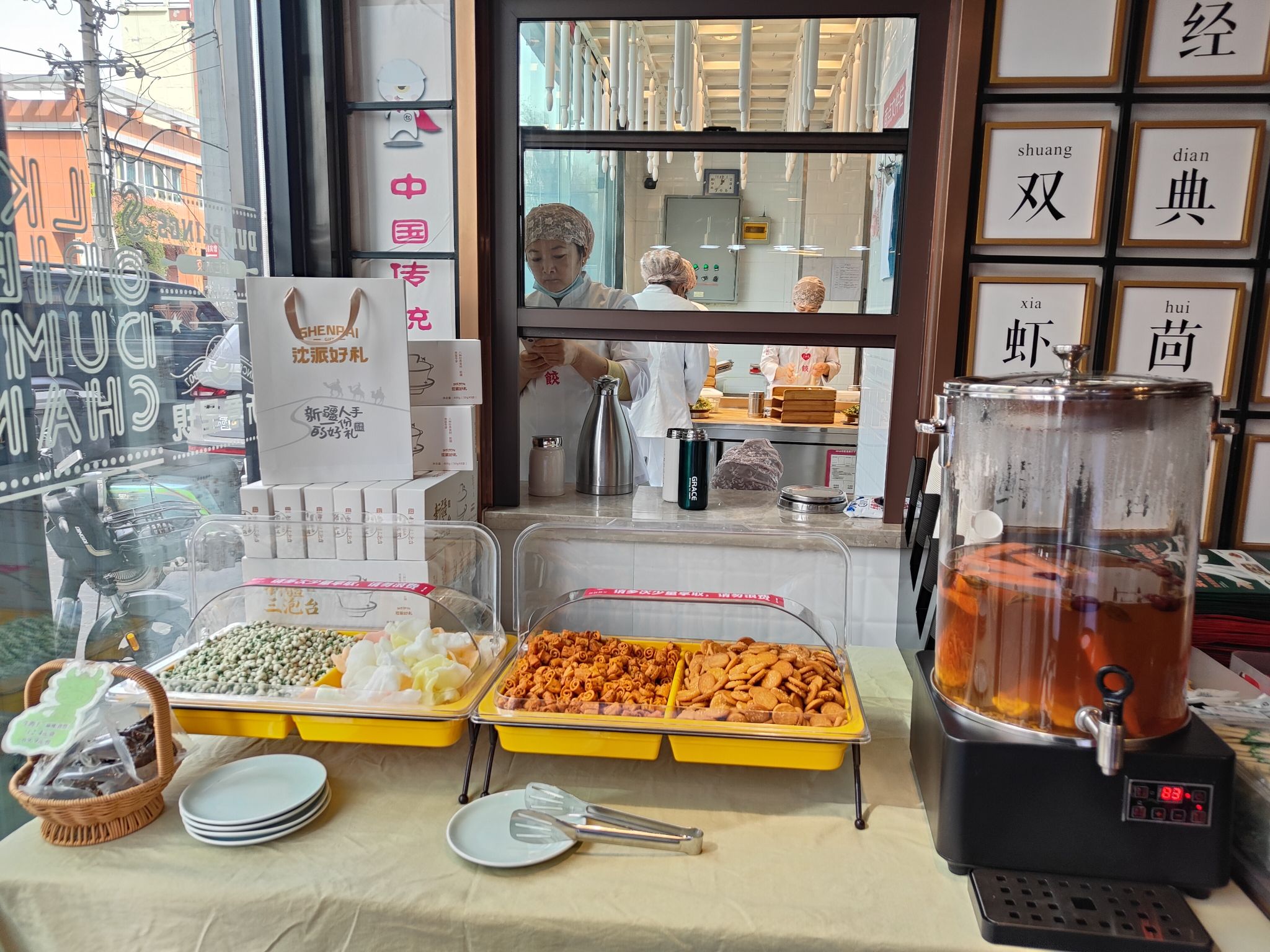 丝路东方虾仁水饺(伊宁店)