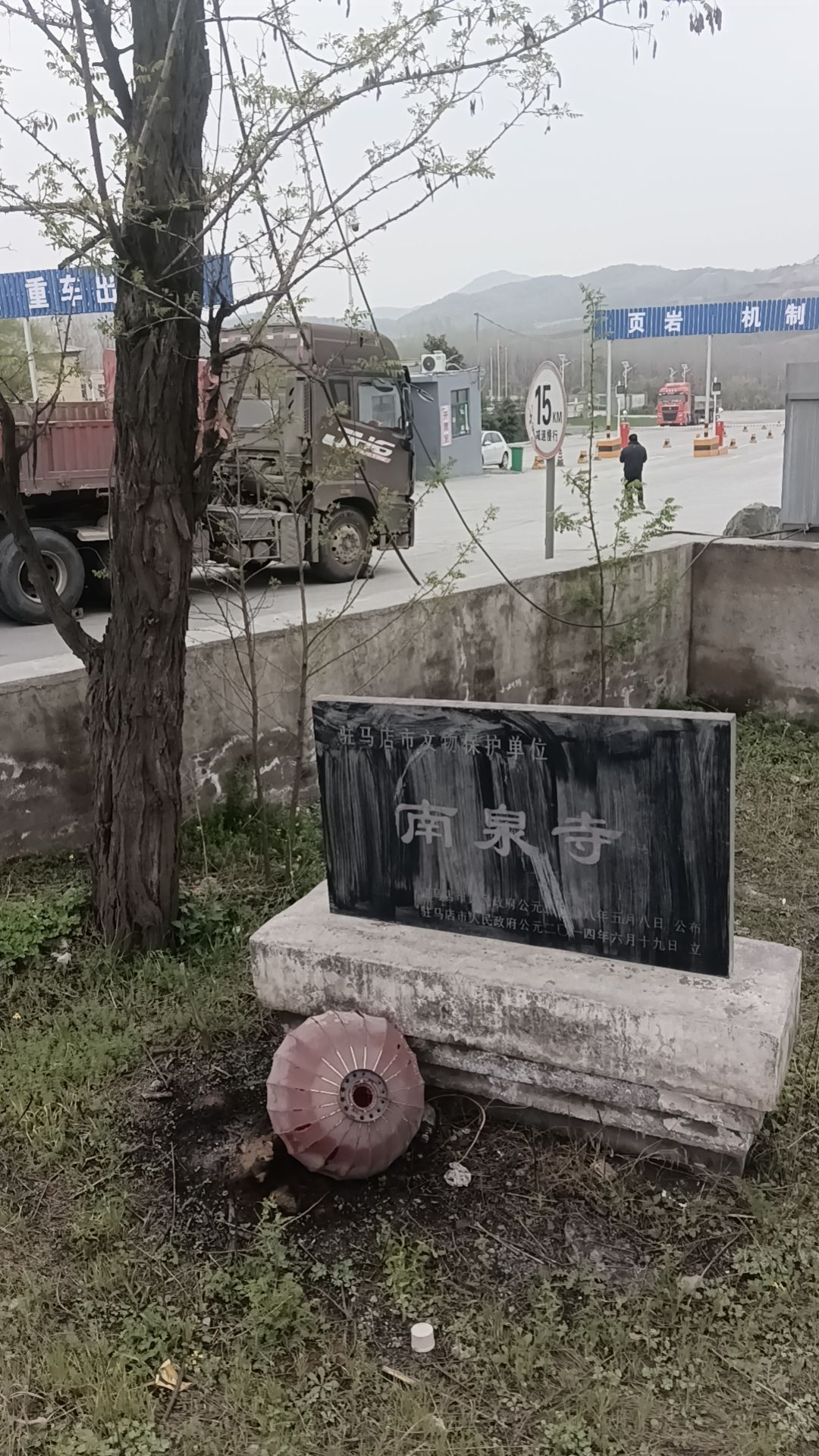 南泉寺实景照片