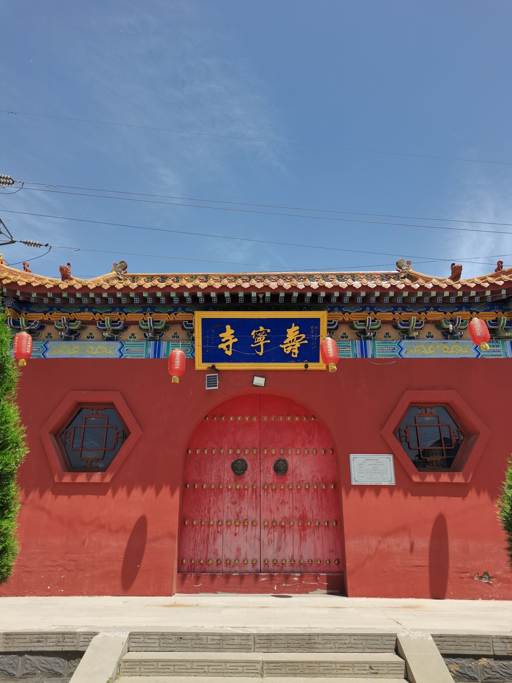 下白泉村寿宁寺实景照片