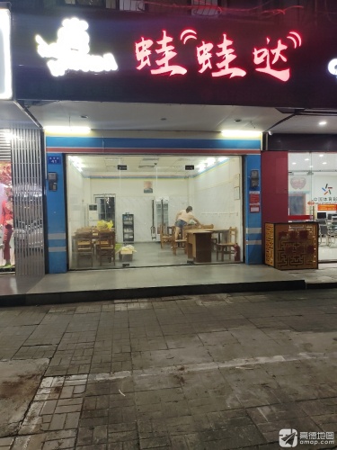 蛙蛙哒
