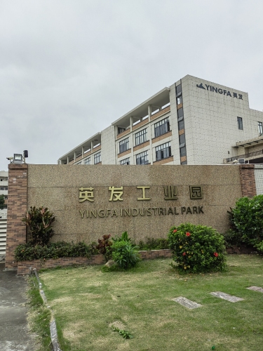 英发工业园实景图（2）