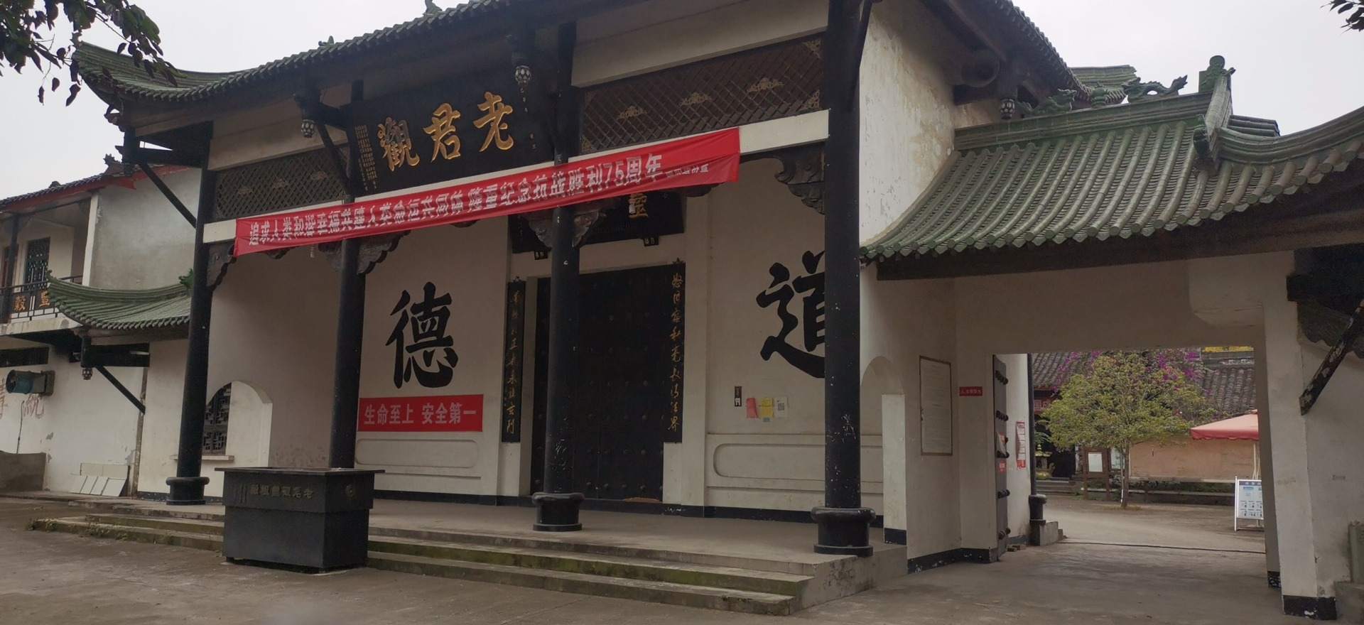 老君观灵祖殿实景照片