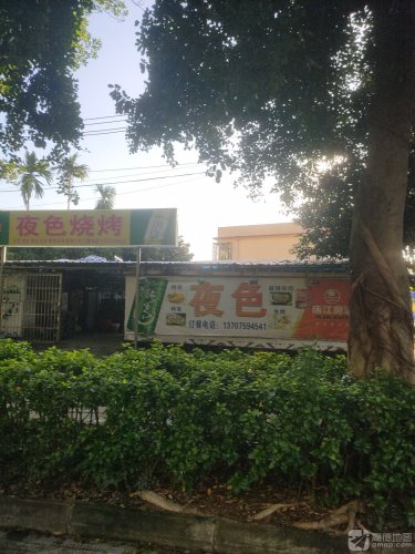 夜色烧烤(金沙东路店)