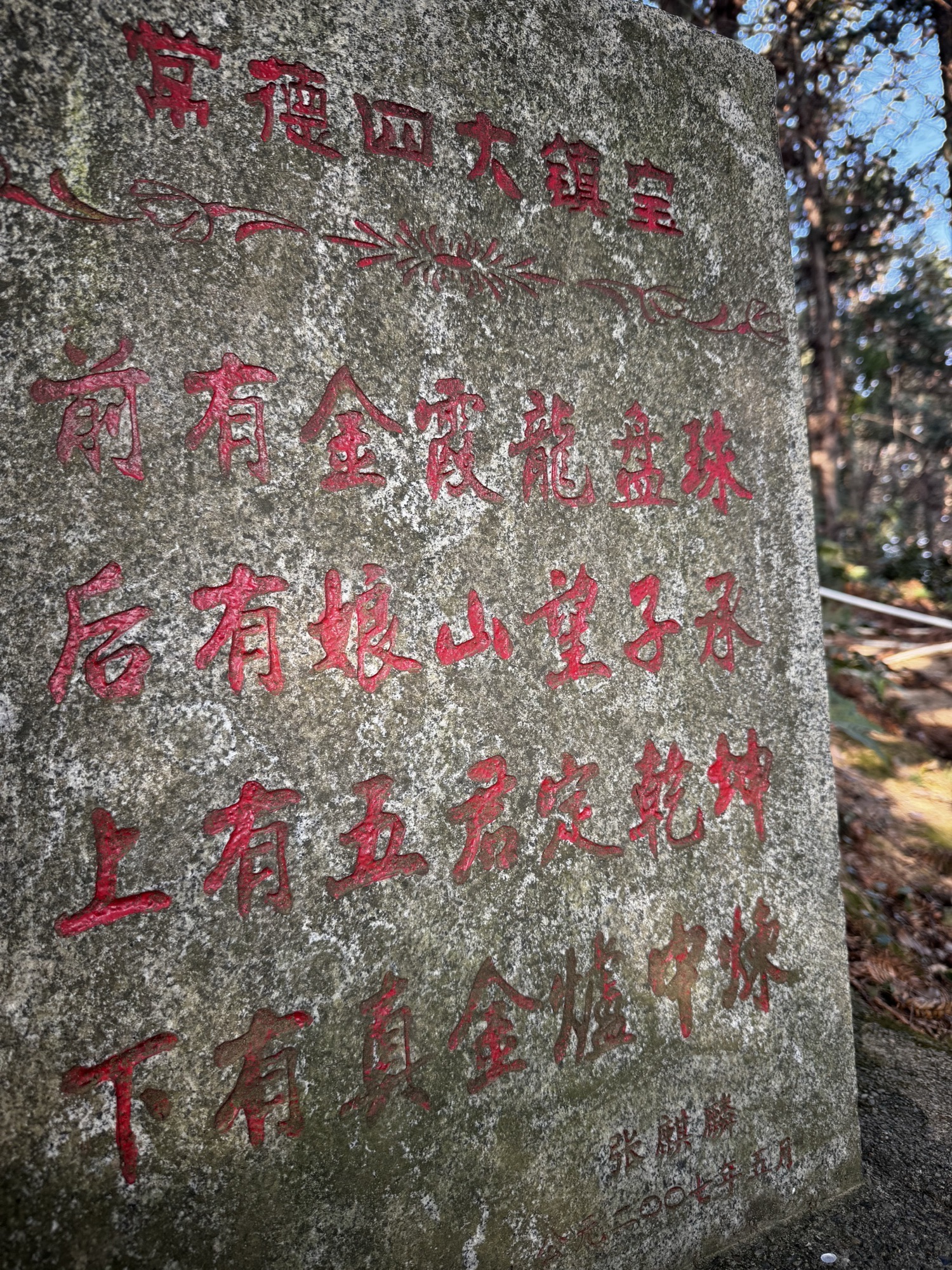 金霞古寺实景照片