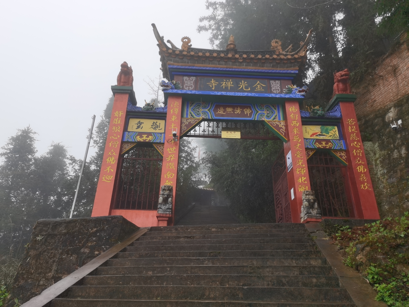 金光寺实景照片