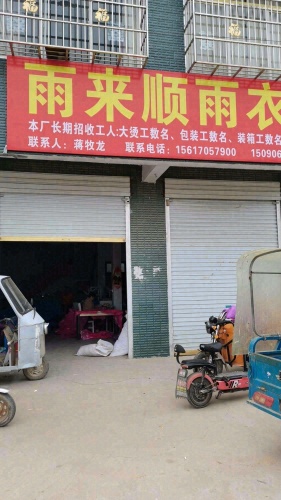 永城招聘信息：共赴职场新旅程
