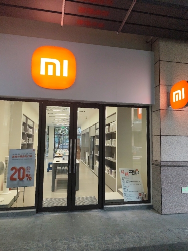 小米之家(三亚海棠区喜棠商业广场专卖店)