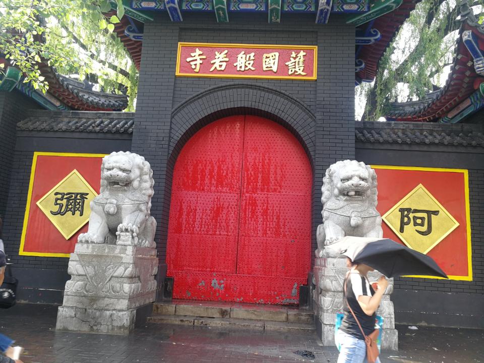 护国般若寺-观音圣殿实景照片