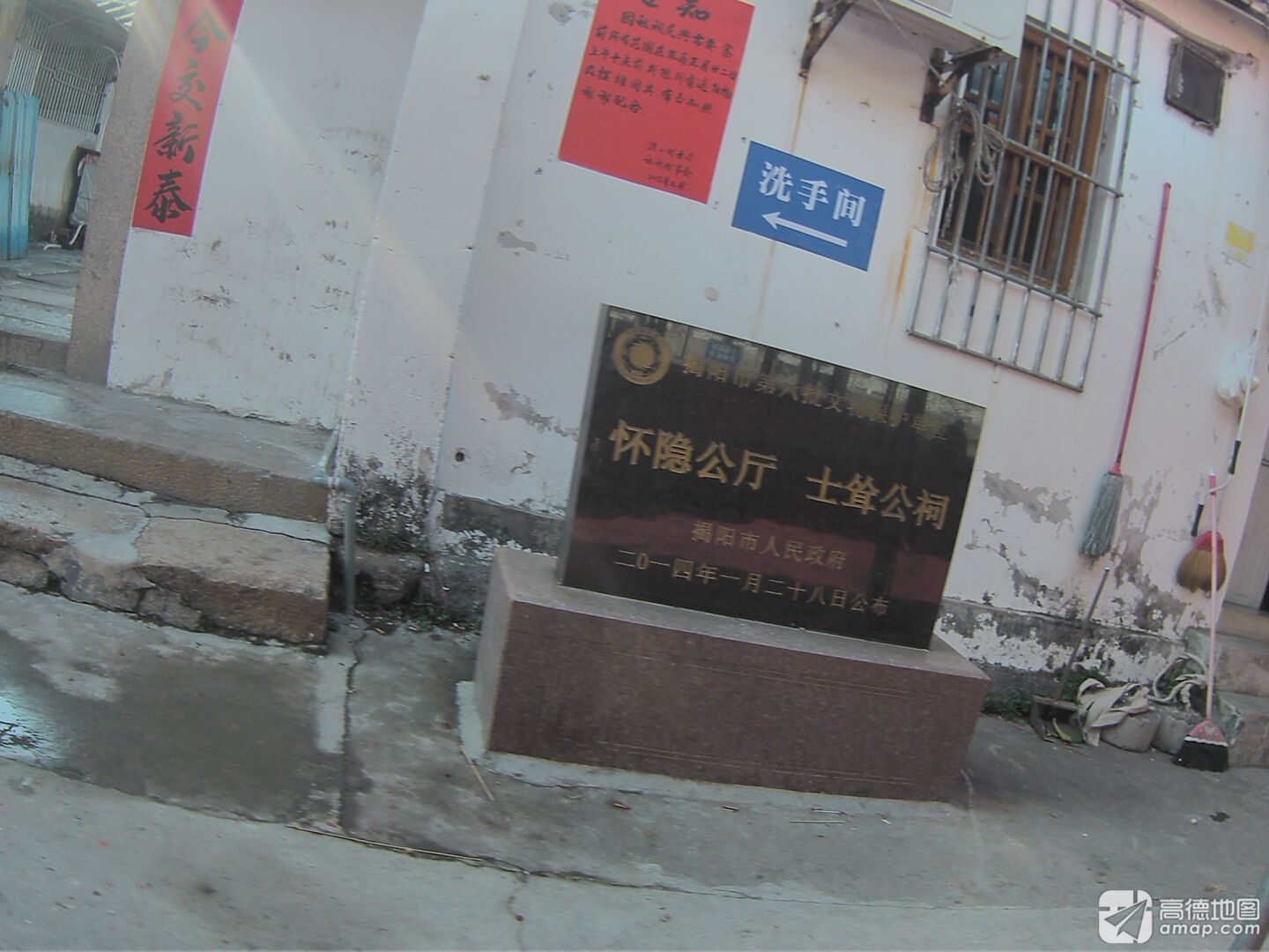 南港士耸公祠实景照片
