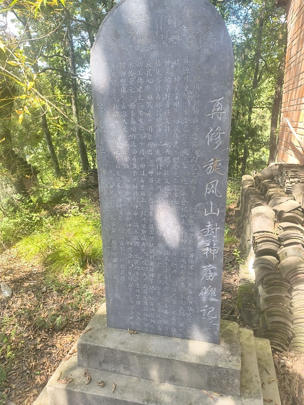 任家岭封神庙实景照片