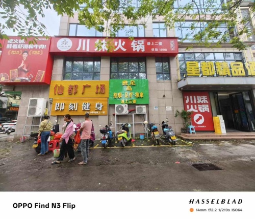 川妹火锅(保亭直营店)