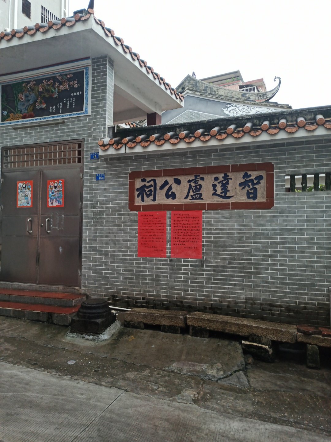 智达卢公祠实景照片