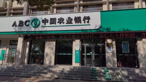 中国农业银行行唐县支行农情暖域工会户外劳动者服务站点