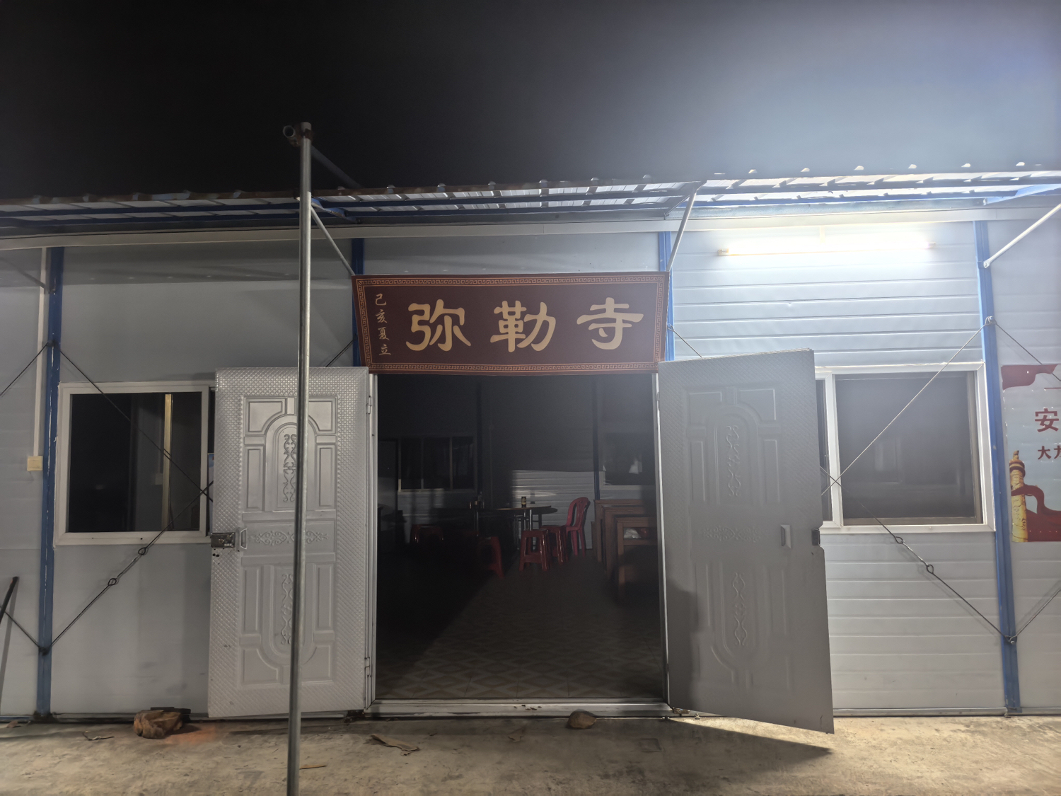 陆河弥勒寺实景照片