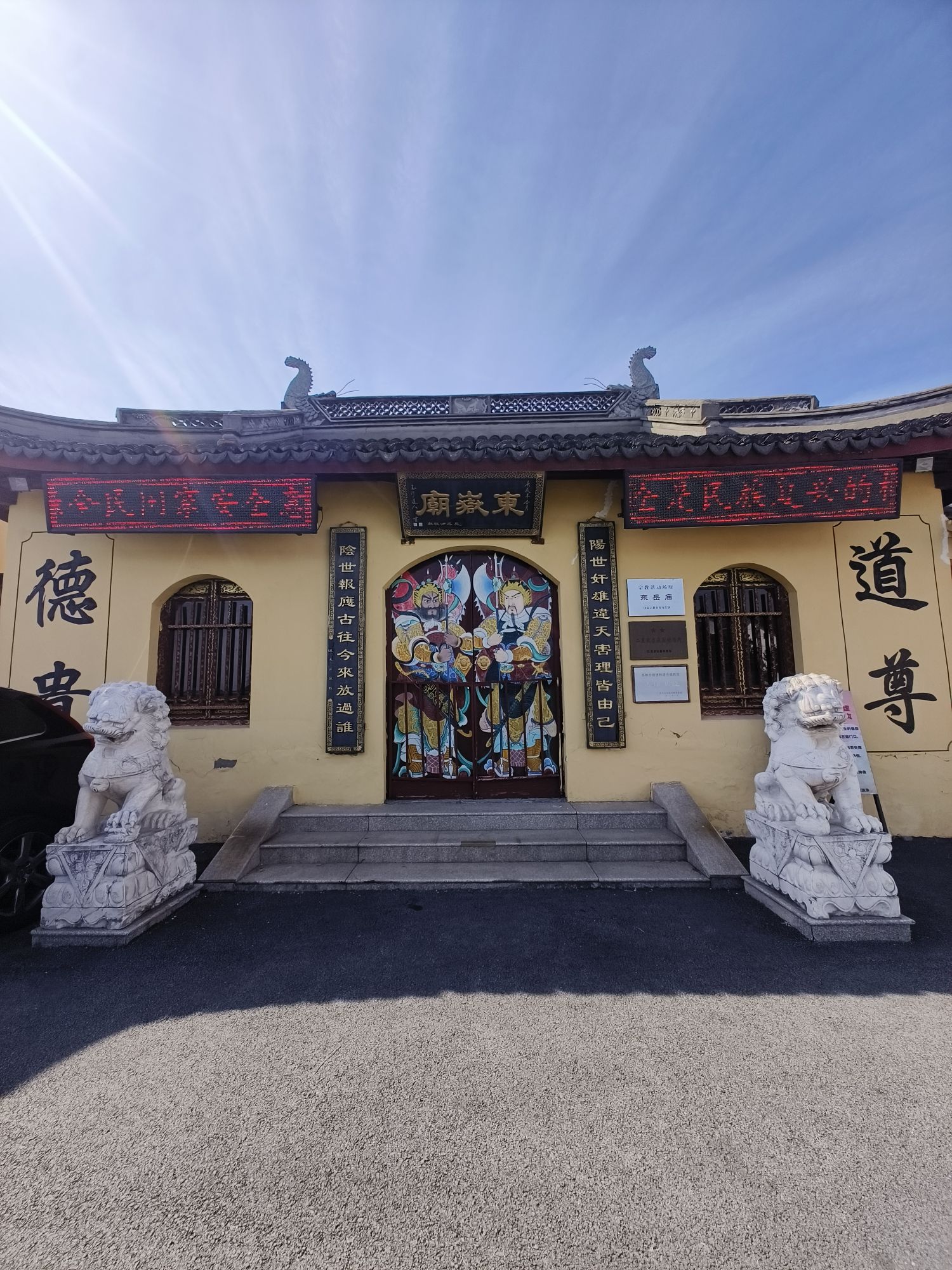 昆山市道教协会张浦镇大市东岳庙实景照片