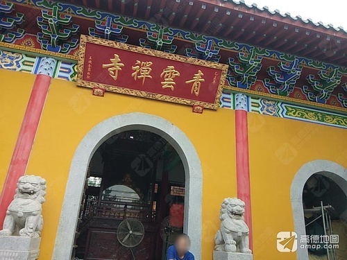 青云禅寺实景照片