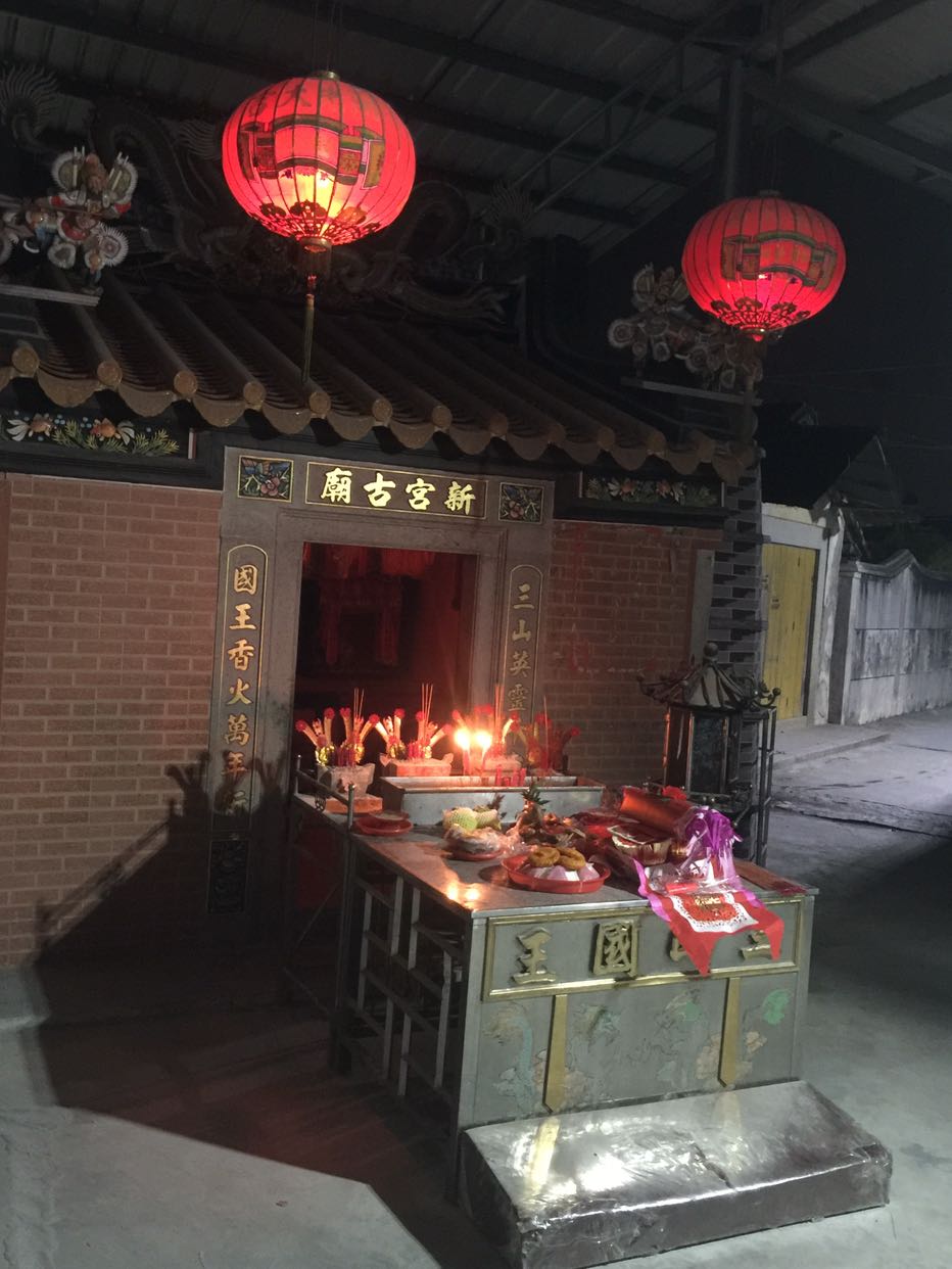 新宫古庙实景照片