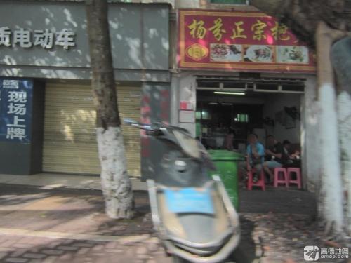 杨芬正宗抱罗粉