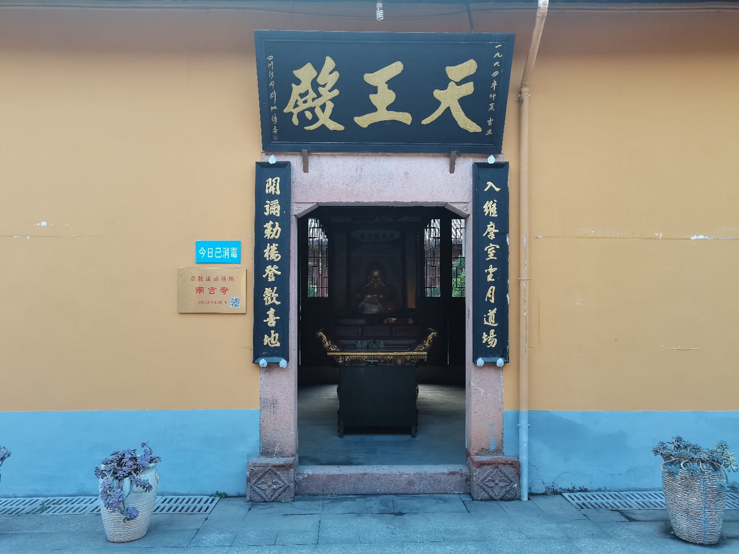 天王殿实景照片