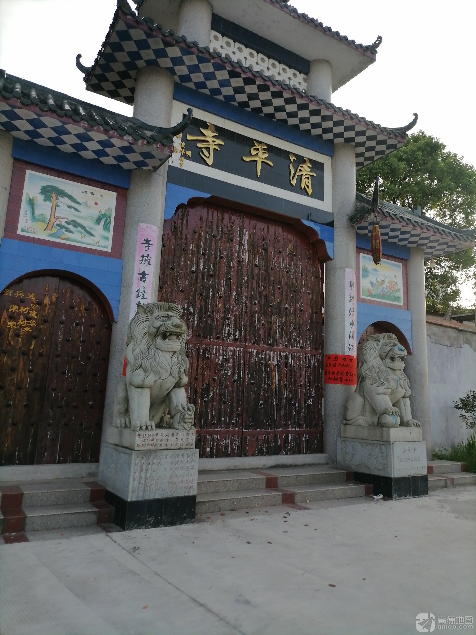 清平寺实景照片