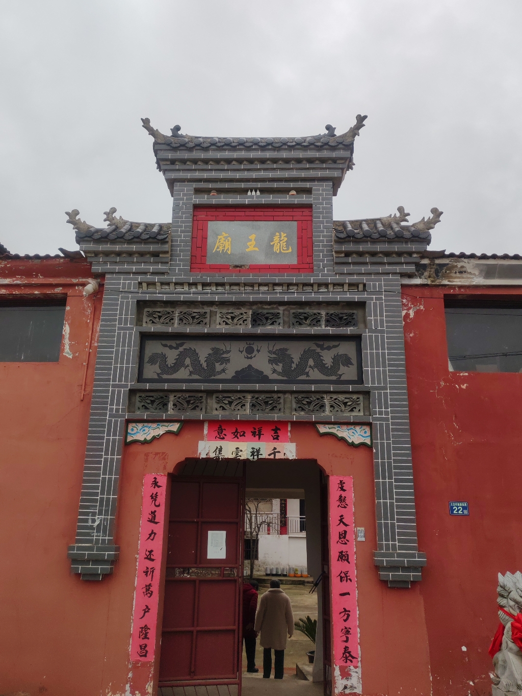 龙王观实景照片