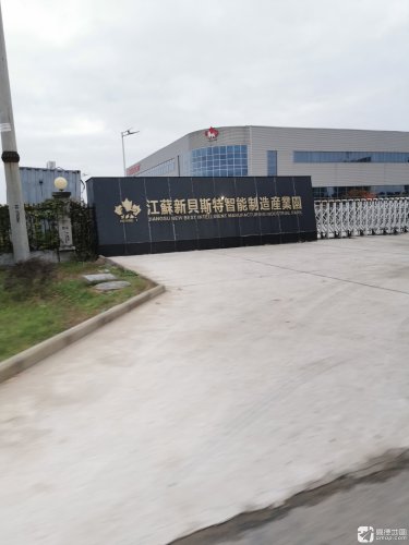江苏新贝斯特智能制造产业园实景图