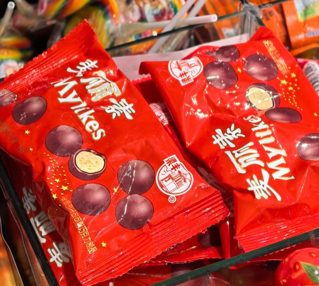 振发副食店