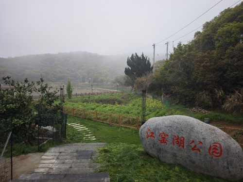 江窑湖公园